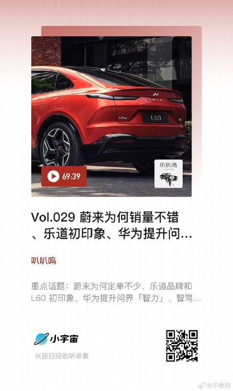 🤭 销量也没有多高，和脱口秀有点儿像，主要还是预期违背吧。//@fannnaf:感叹市场变化之快。谁能想到3月过后，大家在聊的居然是“为什么蔚来卖的这么好”？[允悲]配图