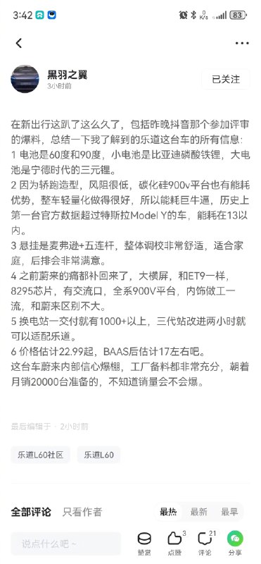 要真是这配置，确实香。配图