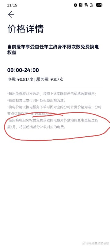🌞 //@小特叔叔:合理。配图