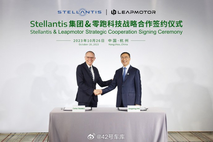 零跑和 Stellantis 集团的合作正式官宣了。配图