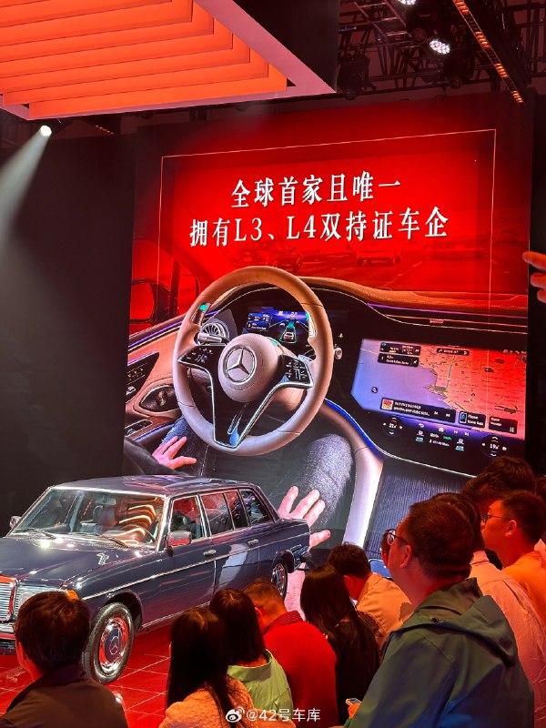 奔驰官方强调，奔驰是全球首家且唯一拥有 L3、L4 双持证车企。配图