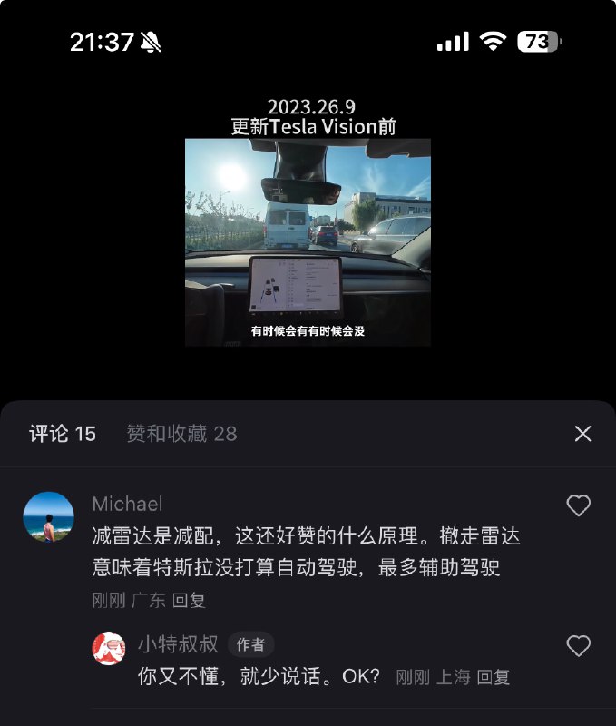 有的评论，真的看的脑仁疼。[苦涩]配图