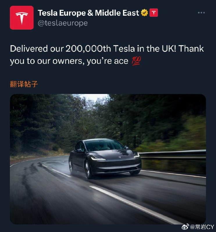 特斯拉宣布在英国交付了超过 20 万辆汽车。配图