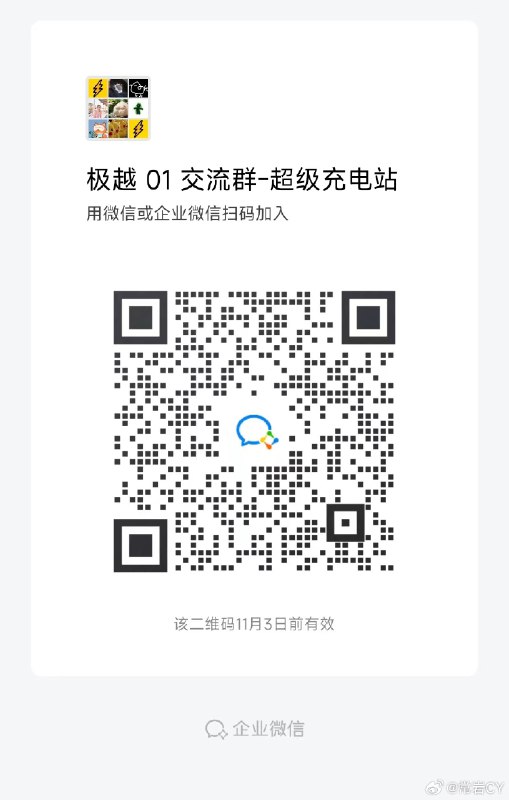 极越 01 将在今晚八点上市发布，预售价为25.99万元。配图