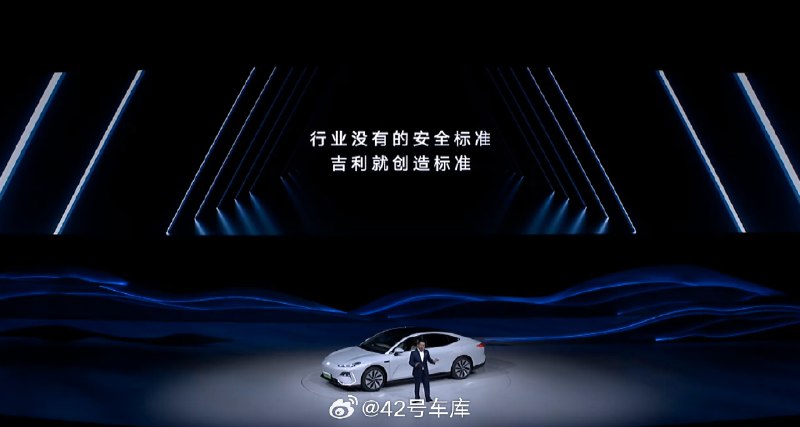 吉利汽车集团 CEO 淦家阅表示，目前新能源汽车底部碰撞标准采用的就是吉利标准。配图