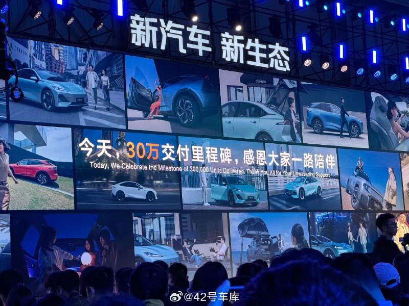 今天是深蓝汽车交付 30 万的里程碑时刻，不到 3 年达到这个成绩已经很快了。配图