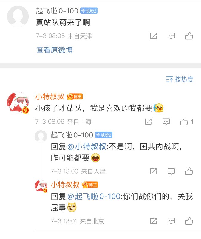 今天的 NIO Radio 上线后，有人说以后是不是就站队蔚来了，还有人问我为啥没选L9，节目上时间有限就没展开细说，现在就在微博上细说下～配图