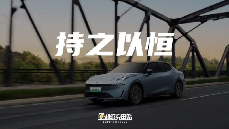 来到北京车展领克的展台，没想到领克设计中心总裁 Stefan Rosén 见我们的第一面，拿来的不是夜晚的香槟，而是多彩的瑞典糖果。有的极酸，有的极咸，含到嘴里有一种难言的苦涩。配图