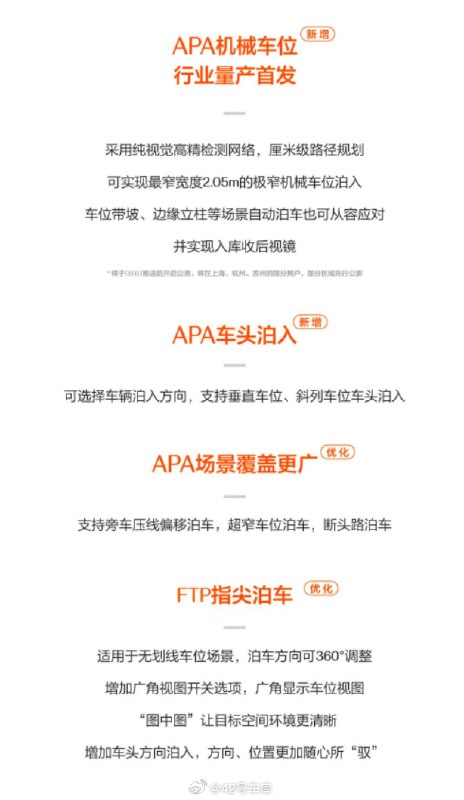 极氪 007 OS 6.1 正式开启推送。配图