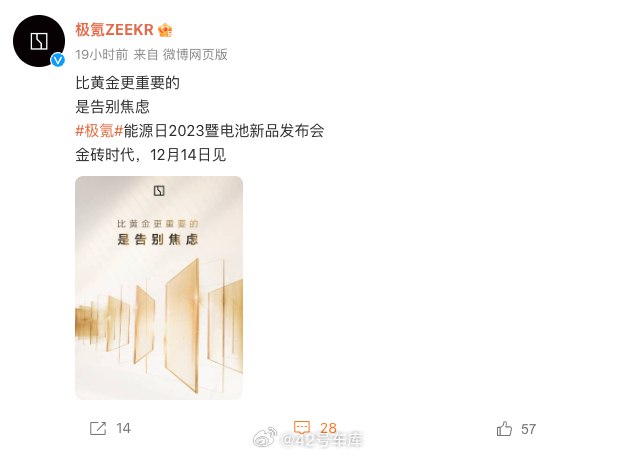 极氪首款自研电池将首发搭载在极氪 007 上。配图