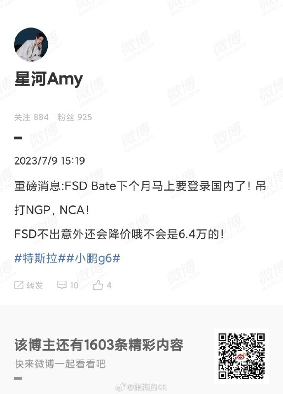 我们那辆老韭菜，如果真的能使用，到时候给大家第一时间测试。配图