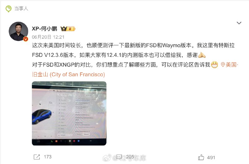 #何小鹏在美体验特斯拉FSD#配图