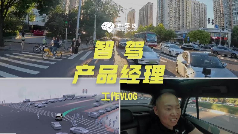 不同视角看 @42号车库-莱因哈特 体验地平线 SuperDrive 高阶智驾，这里是车库视角 网页链接，没想到在视频内容上还能来一波梦幻联动。😆配图