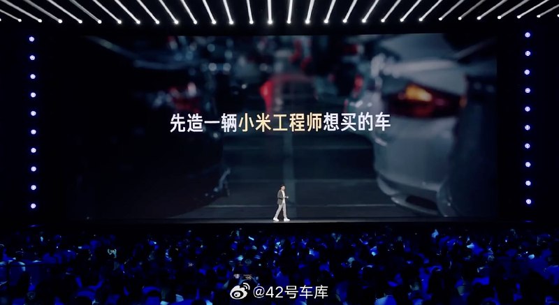 雷军分享了进行小米造车前进行用户调研的过程：配图