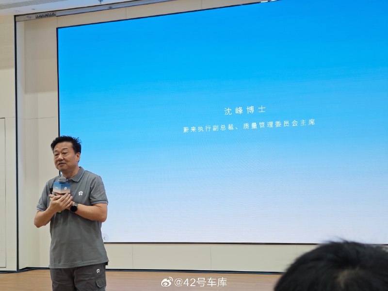 蔚来执行副总裁沈峰博士提到智能电动汽车的质量八大挑战，蔚来当初如何去思考这些问题：配图
