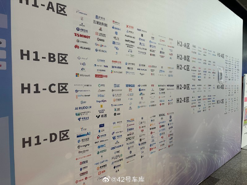参加 2024 世界人工智能大会的一个感受：配图
