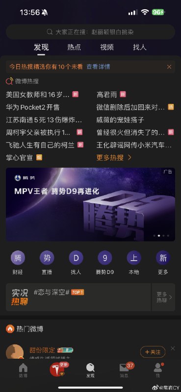 MEGA 即将上市，腾势 D9 来砸场子了。配图