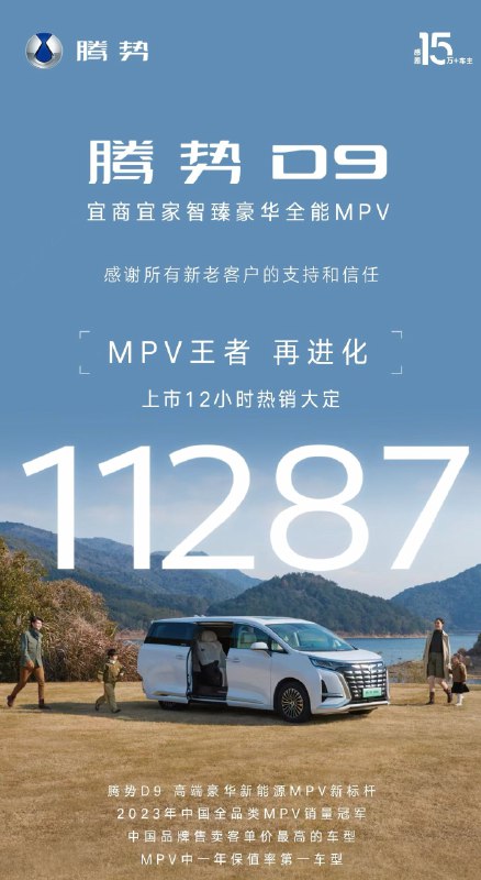 确实，无论X9还是MEGA还是009，要有这个销量那不得起飞配图