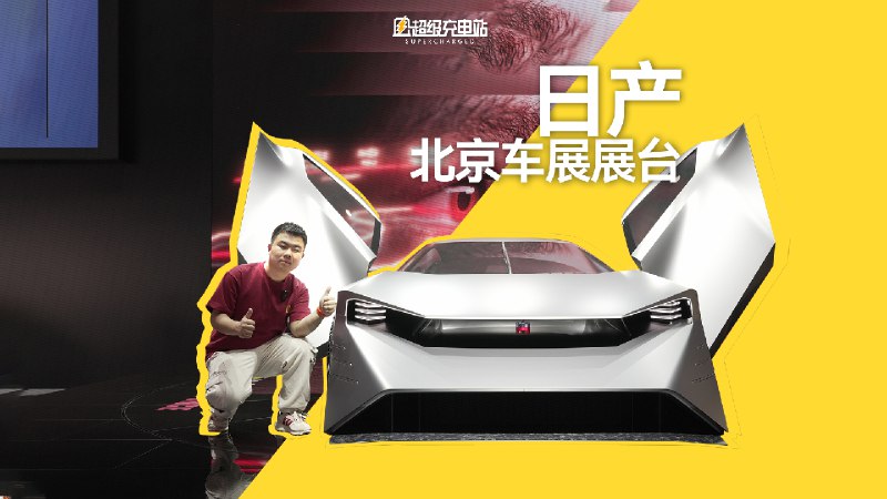 刚刚落幕的北京车展，总结起来，海外品牌对于中国市场的跟进速度，确实是个重要看点。要看哪家外企最重视中国市场，就要看他们漂洋过海带来了多少款车。配图