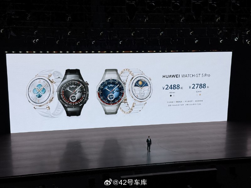 华为 WATCH GT 5 系列售价公布配图