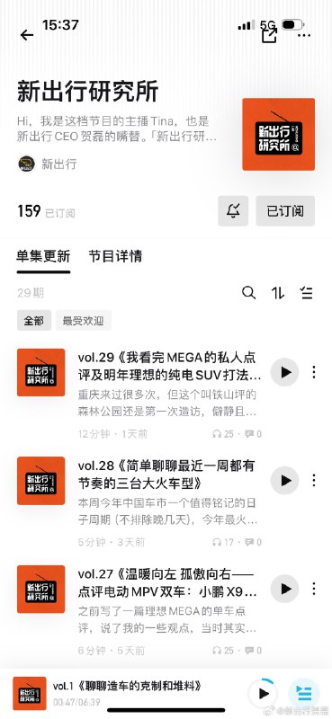 👏 汽车内容的播客节目越来越多啦，节目链接：网页链接配图