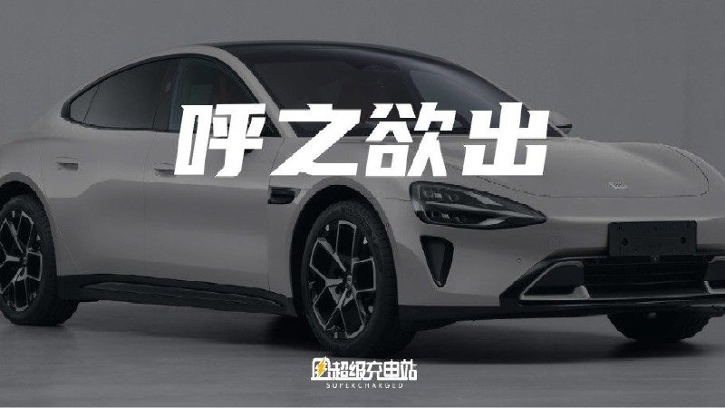 在智能手机领域颇具影响力的小米，2 年前由雷军宣布加入造车浪潮。配图