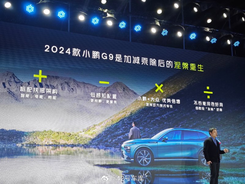 2024 款小鹏 G9 标配扶摇，双侧 50 W 快充，XNGP 和 800 V。#小鹏汽车##2024款小鹏g9上市#酒泉·敦煌市博物馆配图