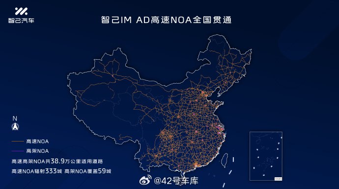 智己宣布 IM AD 高速 NOA 贯通全国。配图