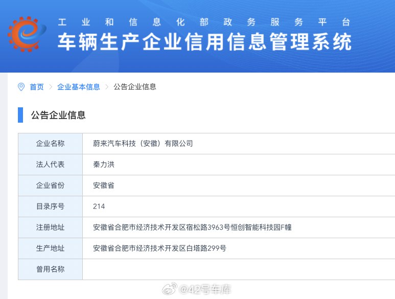 扫码回复「蔚来」加入蔚来 ET5、ES6 兴趣群😆查看图片配图