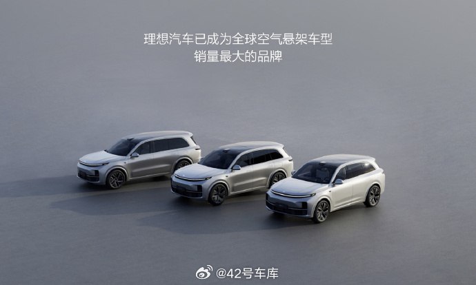 在已交付的理想 L9、L8、L7 中，有 93% 配备了理想魔毯空气悬架。配图