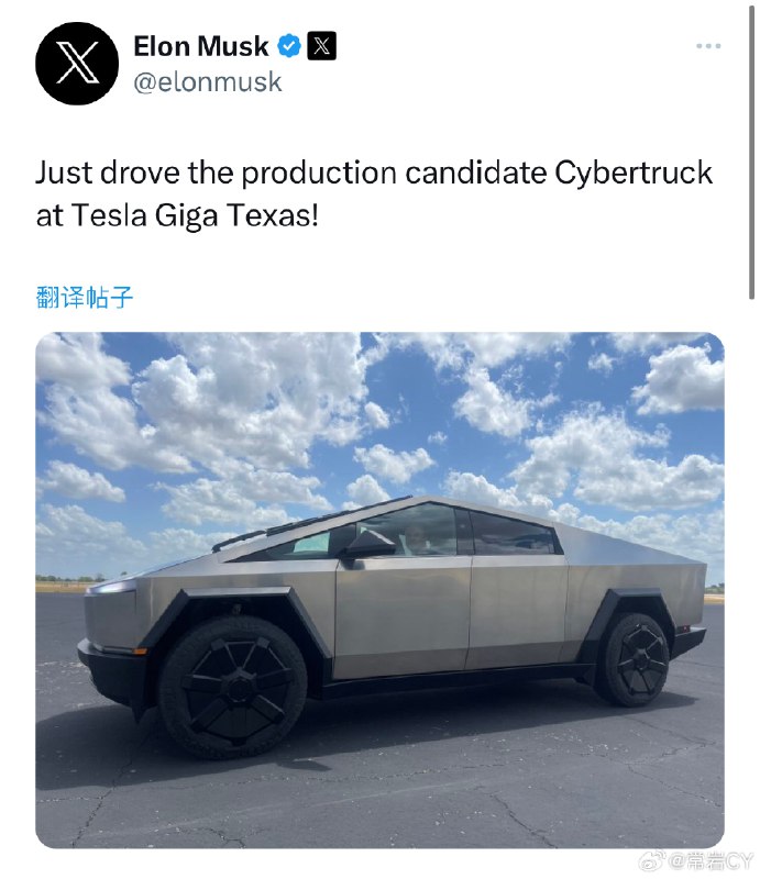 马斯克：刚刚在 Tesla Giga Texas 驾驶了量产候选 Cybertruck！配图