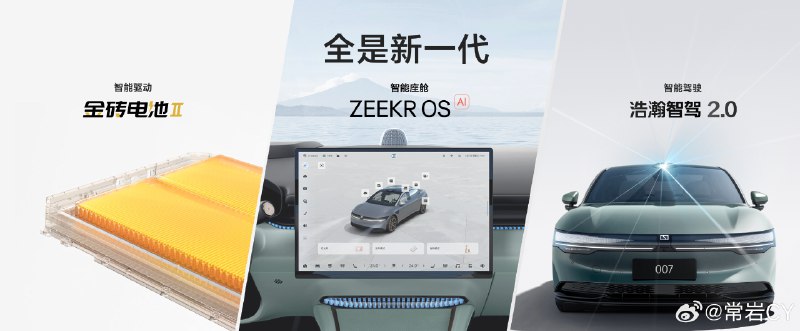 极氪这次 2025 款年度改款力度很大，完全冲着痛点而来。配图