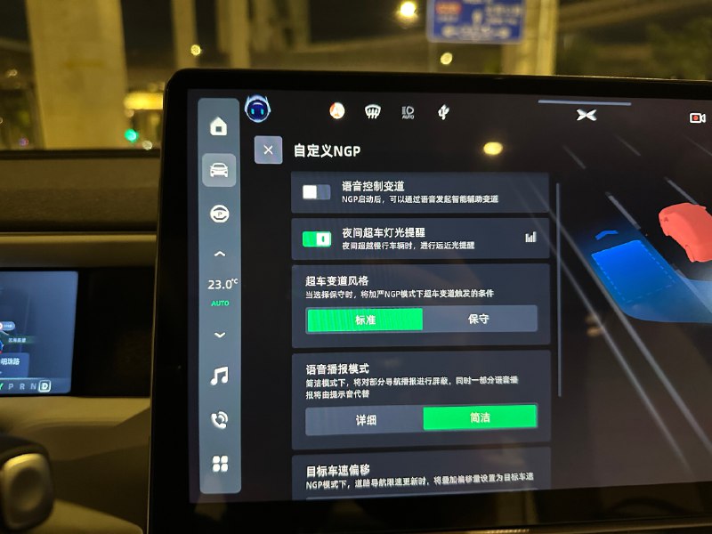 才发现小鹏的NGP里有个超车自动闪灯提醒，挺骚啊[哆啦A梦吃惊]配图