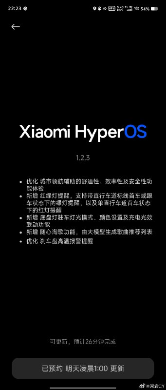 小米 SU7 推送了 1.2.3 版本 OTA。配图
