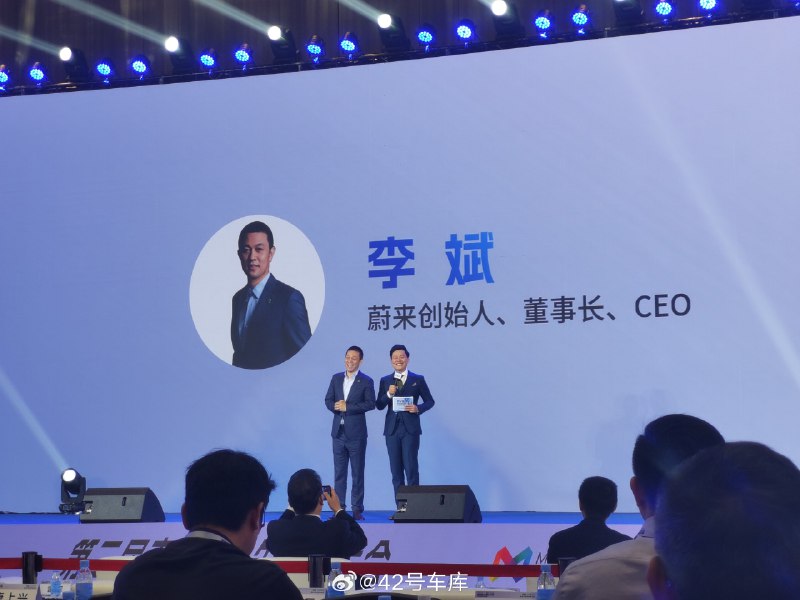 第一位演讲的嘉宾是李斌，上来就提到了蔚来亏钱的争议。配图