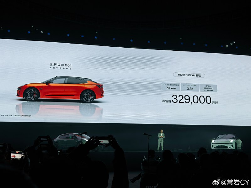 全新极氪 001 上市，价格拉低到 26.9万元起，顶配 32.9 万元。配图