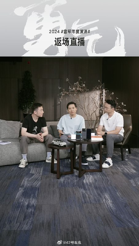 雷军在返场直播中公布了一些关于女性用户的新数据：配图