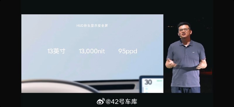 乐道 L60 搭载了 13 英寸的 HUD，显示区域根据信息类型进行了区分，也可以显示智驾 SR 信息。配图