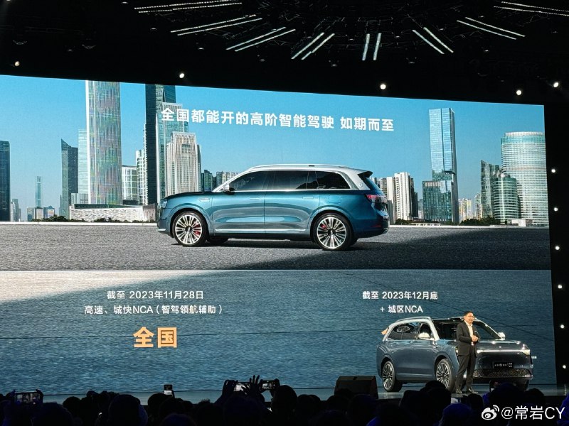 余承东表示华为的城区领航辅助驾驶已经全国可用[污]配图