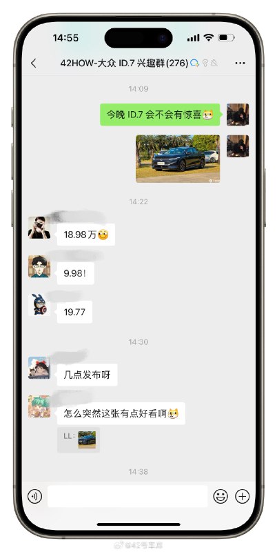 扫码回复「大众」加入大众 ID.7 兴趣群😆配图