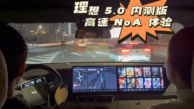 →_→//@42号车库-大吉:好了，NoA 进入冷静版，请看视频。配图