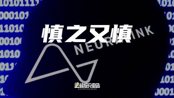 如果在 Google 上用英语搜索「Neuralink 可以……」的时候，你就能看到大家的想象力，比如「Neuralink 可以治愈抑郁症吗？」配图
