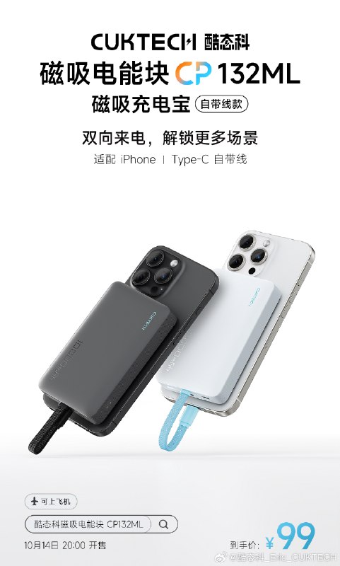 这个设计好，之前淘宝买过一个小众品牌Fit啥的同款产品，有磁吸的线充。那个只有5000mah还有很容易过热…希望这个没这些问题[允悲]配图