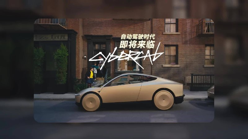 自动驾驶时代即将来临⚡️配图