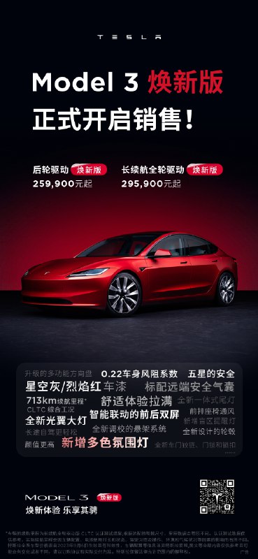 狠砸研发的特斯拉配图