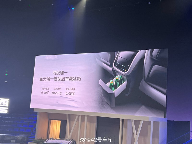 大家 7 超混配备了冰箱，在插混中型 MPV 里算得上独一份了，其实这个级别的 MPV 大多是家用为主，有冰箱还是挺实用的[打call]配图