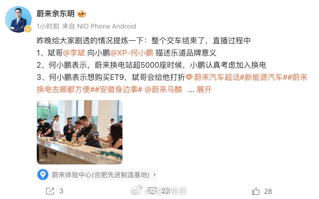 何小鹏表示，等到蔚来换电站超过 5,000 座的时候，小鹏会认真考虑加入换电。配图