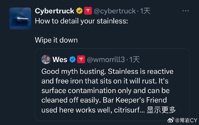 Cybertruck 官方账号引用其首席工程师的说法，确认了 Cybertruck 外壳可能生锈，但非常好处理。配图