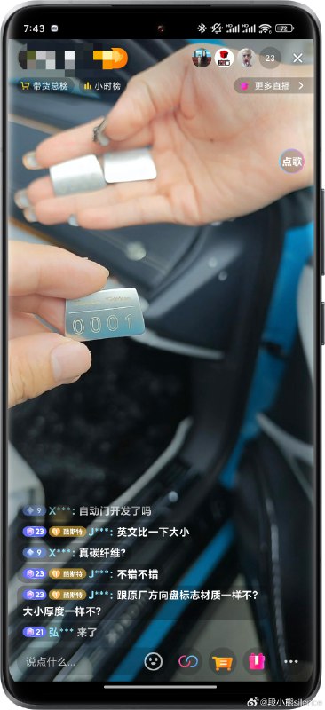 让我意外的是App和车机上居然没有这个配置字段。//@像吴向宇又像疯:回复@鹿努鲁路:官方非官方还是不一样的😄//@鹿努鲁路:十年后退钱时你就知道创始版的特别了[doge]配图