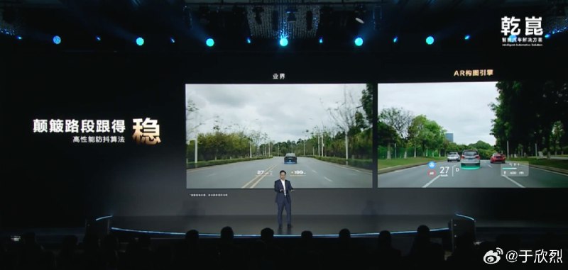 华为新一代 AR HUD 还做了「画面防抖」，路面颠簸时 HUD 画面稳定不晃动。配图